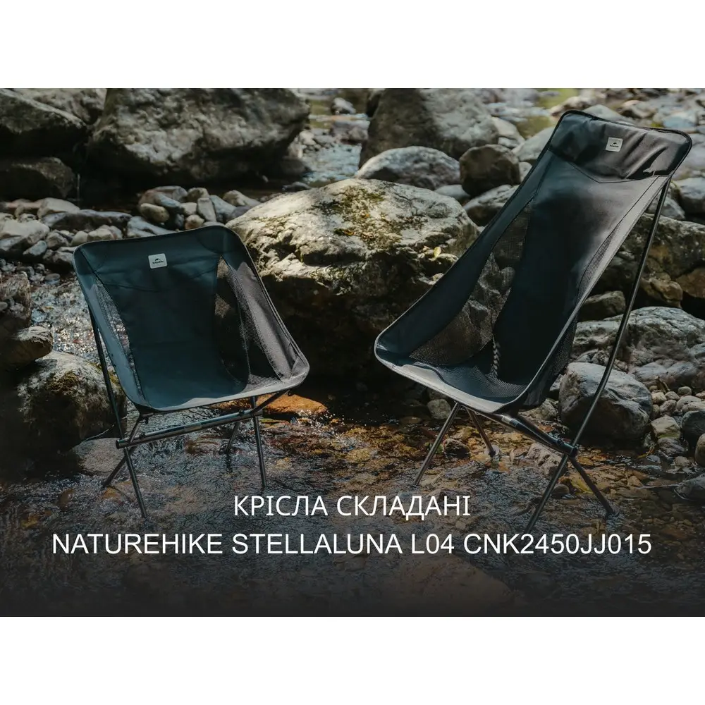 Розкладне крісло Naturehike Stellaluna L04 бежеве ромір L (CNK2450JJ015)