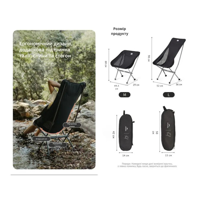 Розкладне крісло Naturehike Stellaluna L04 сірий розмір М (CNK2450JJ015)