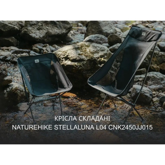 Розкладне крісло Naturehike Stellaluna L04 сірий розмір М (CNK2450JJ015)