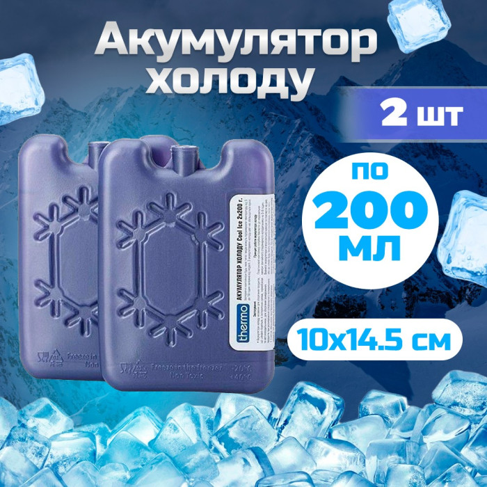 Акумулятор холоду Thermo Cool-ice, 2 x 200 г