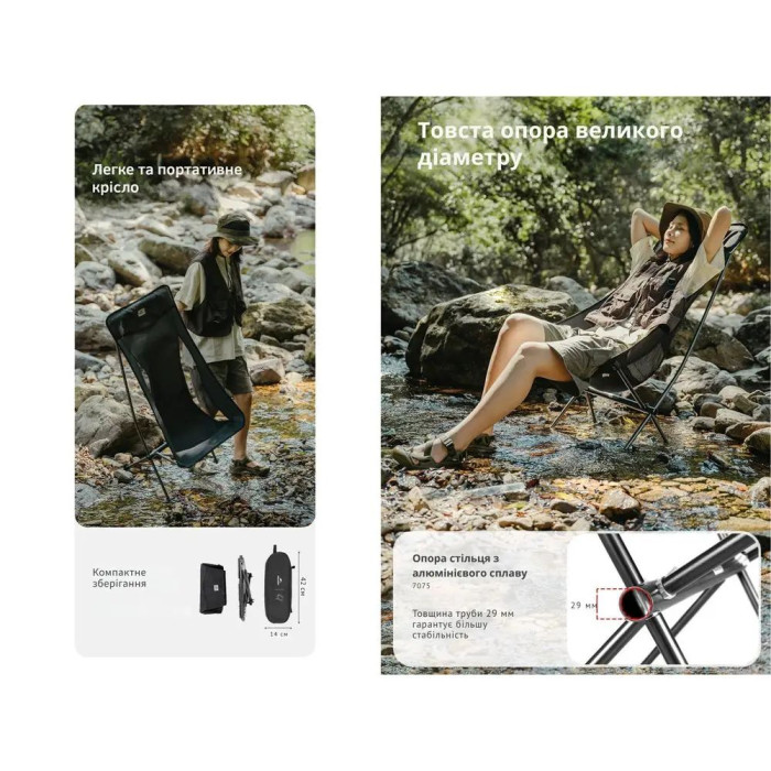 Розкладне крісло Naturehike Stellaluna L04 бежеве ромір L (CNK2450JJ015)