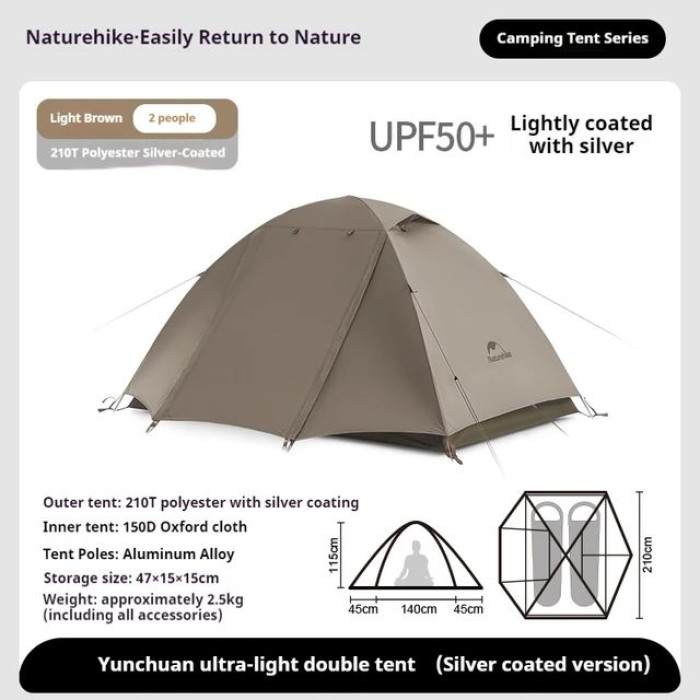 Двомісний намет Naturehike коричневий (CNK2300ZP024)