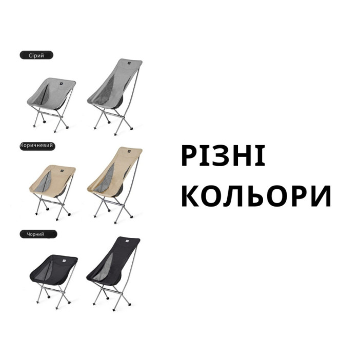 Крісло складане Naturehike Stellaluna L04 CNK2450JJ015, розмір L, алюміній, чорне