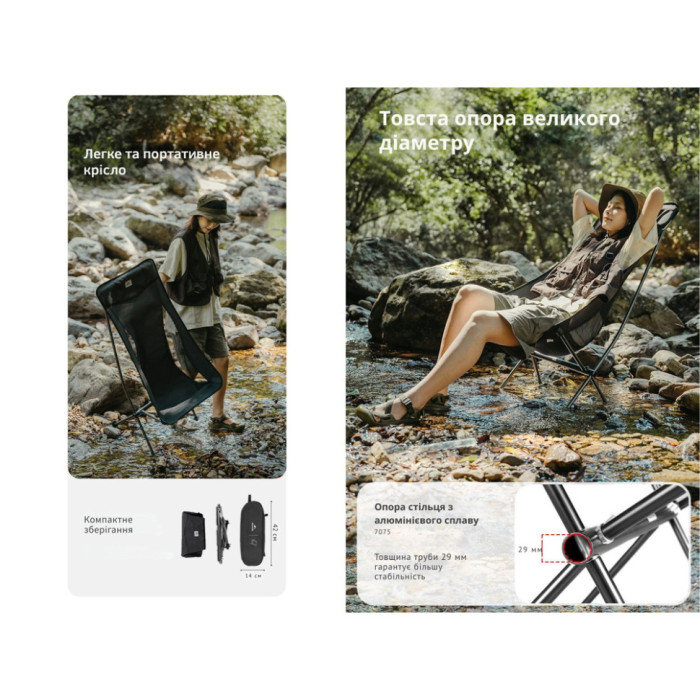 Крісло складане Naturehike Stellaluna L04 CNK2450JJ015, розмір L, алюміній, чорне
