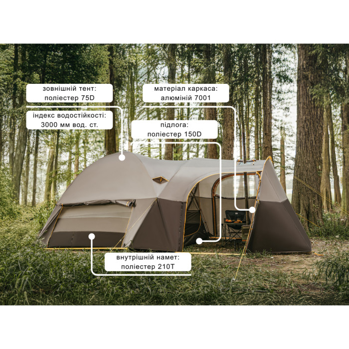 Шестимісний намет Naturehike, KOTA 6, світло-коричневий CNK2450WS031