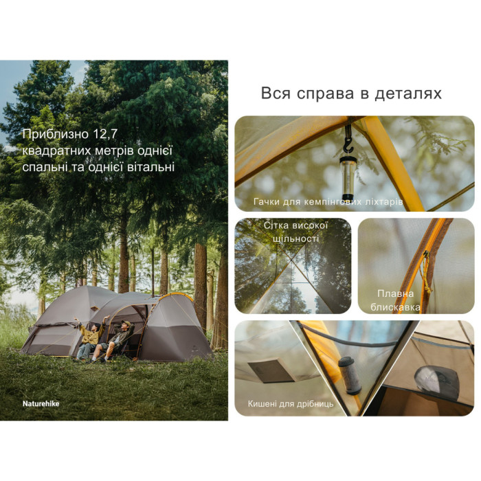 Шестимісний намет Naturehike, KOTA 6, світло-коричневий CNK2450WS031