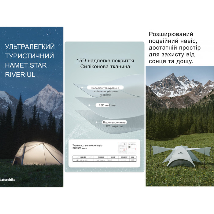 Двомісний намет Naturehike Star River UL коричневий CNK2450WS022