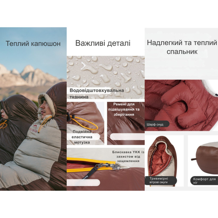 Спальник з натуральним пухом Naturehike Snowbird CNK2550WS014, p-р M, коричневий 400 г