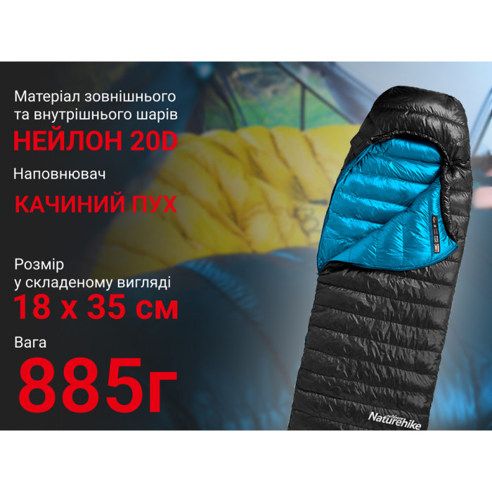 Спальник з натуральним пухом Naturehike CW400 NH18C400-D, p-р M, жовто-сірий